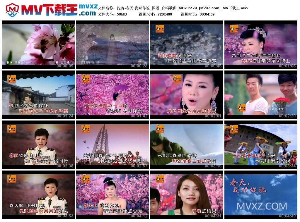 沈菁-春天 我对你说_国语_合唱歌曲_MB205179